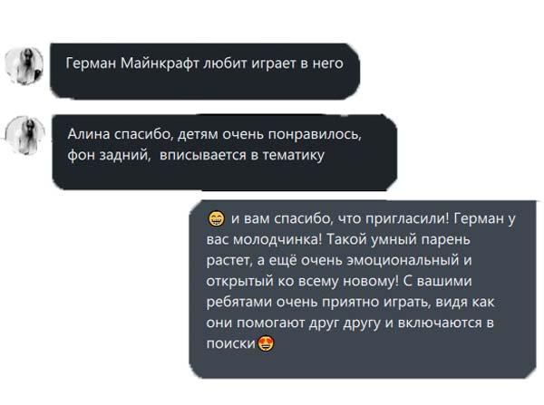 детский квест майнкрафт отзыв